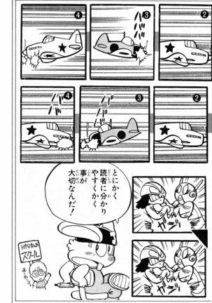 Akira Toriyama's HETAPPI Manga laboratory Page #128