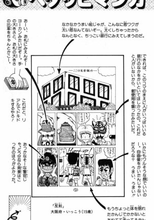 Akira Toriyama's HETAPPI Manga laboratory Page #142