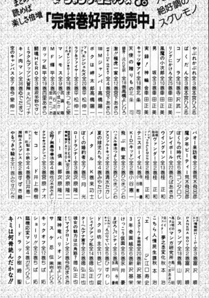 Akira Toriyama's HETAPPI Manga laboratory Page #191