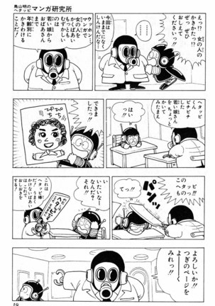 Akira Toriyama's HETAPPI Manga laboratory Page #20