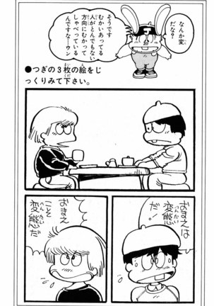 Akira Toriyama's HETAPPI Manga laboratory Page #125