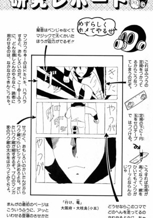 Akira Toriyama's HETAPPI Manga laboratory Page #141