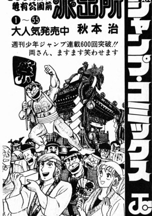 Akira Toriyama's HETAPPI Manga laboratory Page #187