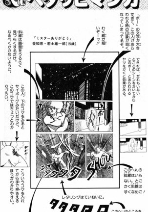 Akira Toriyama's HETAPPI Manga laboratory Page #156