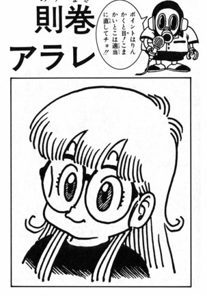 Akira Toriyama's HETAPPI Manga laboratory Page #171