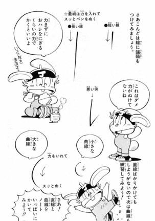 Akira Toriyama's HETAPPI Manga laboratory Page #66