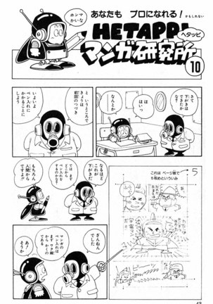 Akira Toriyama's HETAPPI Manga laboratory Page #43
