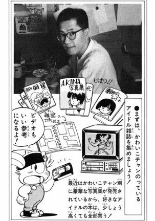 Akira Toriyama's HETAPPI Manga laboratory Page #105