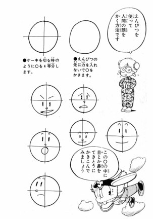 Akira Toriyama's HETAPPI Manga laboratory Page #69