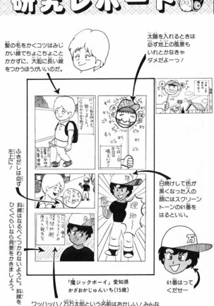 Akira Toriyama's HETAPPI Manga laboratory Page #157