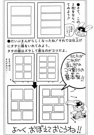 Akira Toriyama's HETAPPI Manga laboratory Page #114