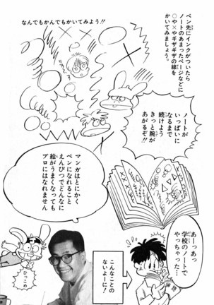 Akira Toriyama's HETAPPI Manga laboratory Page #64