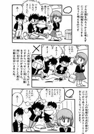 Akira Toriyama's HETAPPI Manga laboratory Page #95