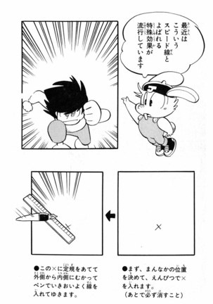 Akira Toriyama's HETAPPI Manga laboratory Page #89