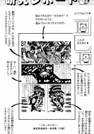 Akira Toriyama's HETAPPI Manga laboratory Page #145
