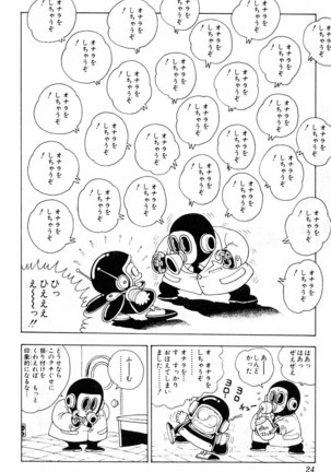 Akira Toriyama's HETAPPI Manga laboratory Page #25