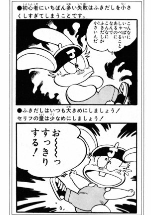 Akira Toriyama's HETAPPI Manga laboratory Page #111