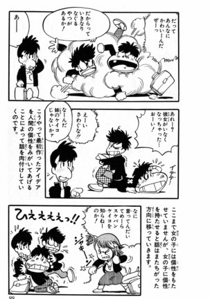 Akira Toriyama's HETAPPI Manga laboratory Page #100