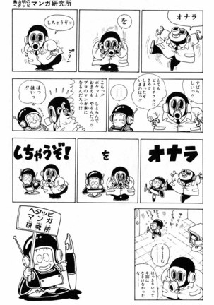 Akira Toriyama's HETAPPI Manga laboratory Page #26