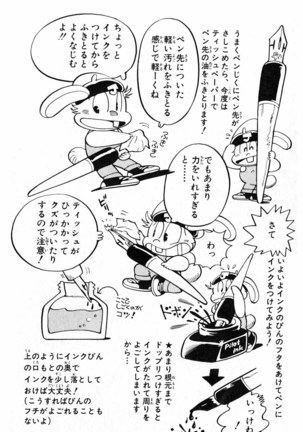 Akira Toriyama's HETAPPI Manga laboratory Page #63