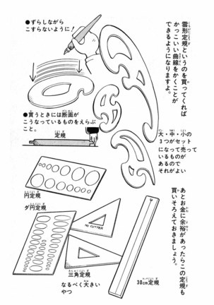 Akira Toriyama's HETAPPI Manga laboratory Page #82