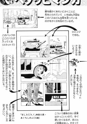 Akira Toriyama's HETAPPI Manga laboratory Page #154
