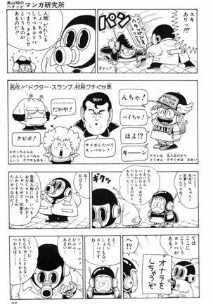 Akira Toriyama's HETAPPI Manga laboratory Page #24