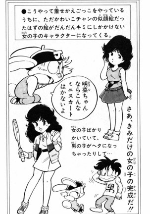 Akira Toriyama's HETAPPI Manga laboratory Page #108