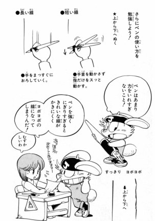 Akira Toriyama's HETAPPI Manga laboratory Page #65