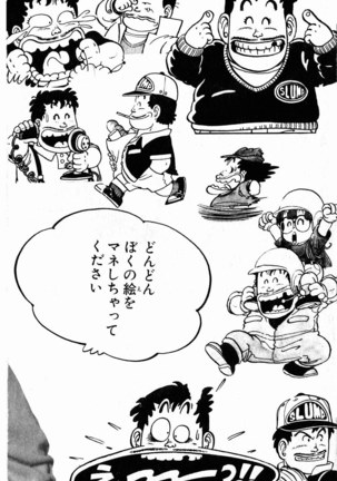 Akira Toriyama's HETAPPI Manga laboratory Page #73