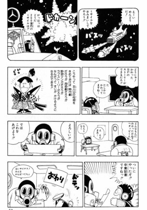 Akira Toriyama's HETAPPI Manga laboratory Page #54