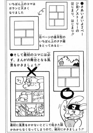 Akira Toriyama's HETAPPI Manga laboratory Page #116