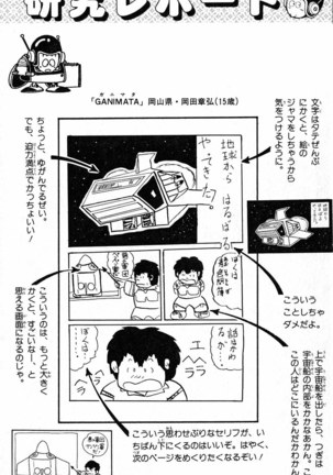 Akira Toriyama's HETAPPI Manga laboratory Page #151