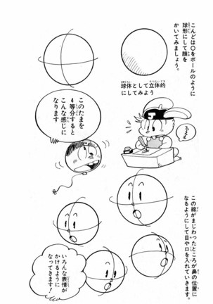 Akira Toriyama's HETAPPI Manga laboratory Page #71
