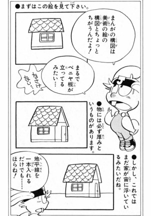 Akira Toriyama's HETAPPI Manga laboratory Page #119