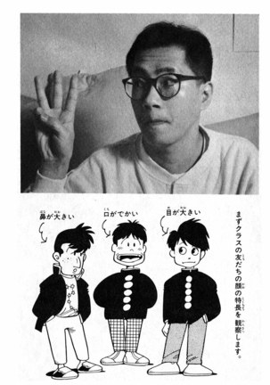 Akira Toriyama's HETAPPI Manga laboratory Page #75