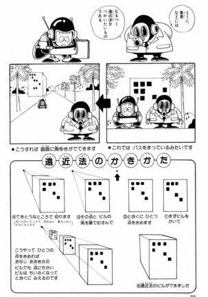 Akira Toriyama's HETAPPI Manga laboratory Page #33