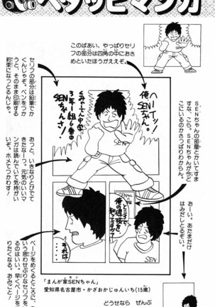 Akira Toriyama's HETAPPI Manga laboratory Page #164