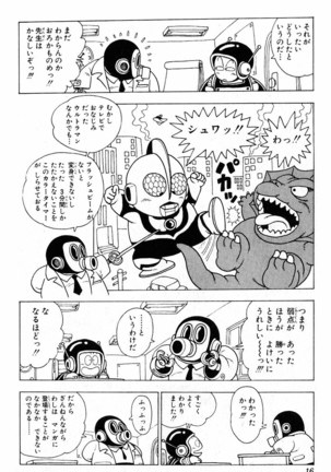 Akira Toriyama's HETAPPI Manga laboratory Page #17