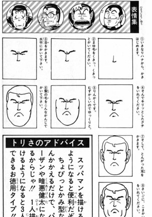 Akira Toriyama's HETAPPI Manga laboratory Page #180