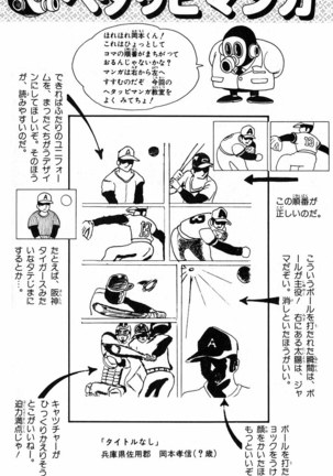 Akira Toriyama's HETAPPI Manga laboratory Page #162