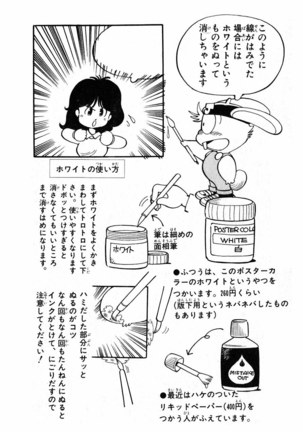 Akira Toriyama's HETAPPI Manga laboratory Page #83