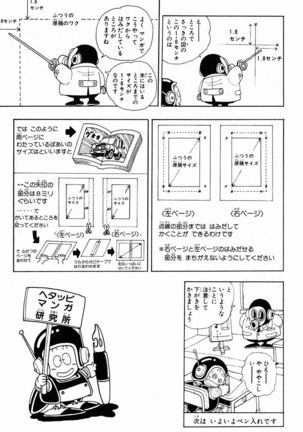 Akira Toriyama's HETAPPI Manga laboratory Page #42
