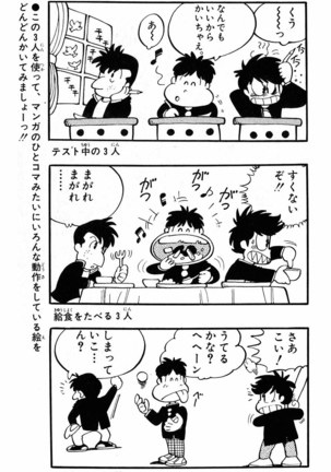 Akira Toriyama's HETAPPI Manga laboratory Page #78