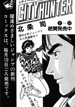 Akira Toriyama's HETAPPI Manga laboratory Page #188