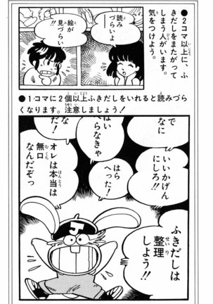 Akira Toriyama's HETAPPI Manga laboratory Page #110