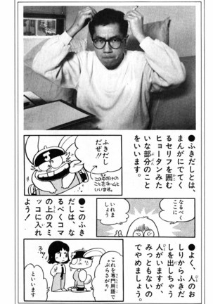 Akira Toriyama's HETAPPI Manga laboratory Page #109