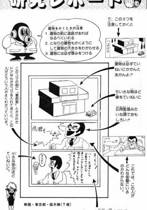 Akira Toriyama's HETAPPI Manga laboratory Page #155