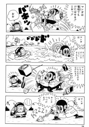 Akira Toriyama's HETAPPI Manga laboratory Page #29