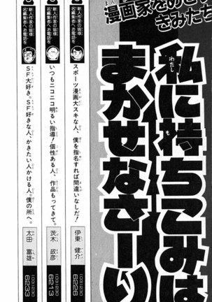 Akira Toriyama's HETAPPI Manga laboratory Page #183
